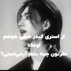 بشم‌یآ‌نشم؟