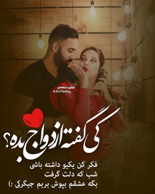 عکس نوشته عاشقانه