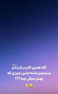 چی میگین بهش؟؟کامنت بذارین 😻