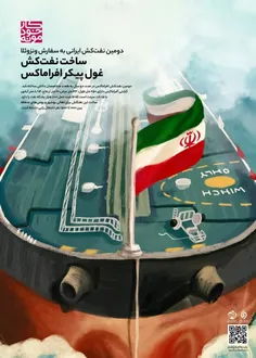 ایران... اقتدار... افتخار.....