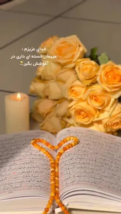 ای جانم به #ماه_رمضان