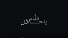 یا حلال الله اشمعزتک وانت کلک عازتي❤️+❤️