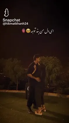 ای دل من بند توعه🥹🫀