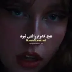 ولی توهم زیبایی بود