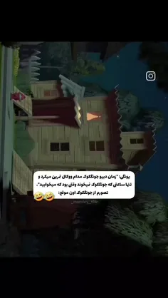 خدایاا این چی بودد ....🤣🤣