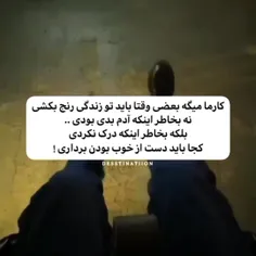 سرمو بزارم رو بالشت دیگه پا نشم؟