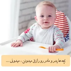 مثه بچه ها باشیم! 