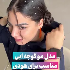 مدل مو ❤️