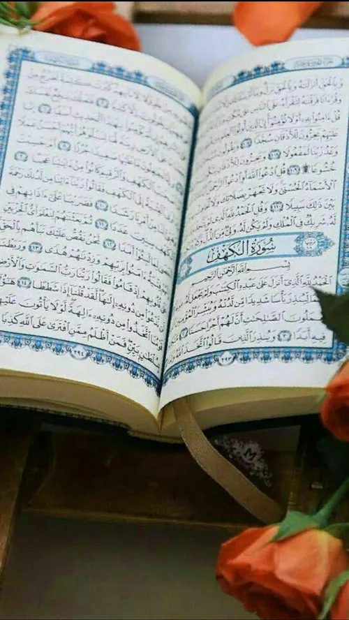 نسخه قرآنی