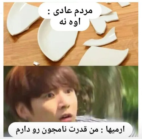 وایی دقیقا همین😂😂😂🤣