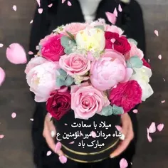 🍃🌹میلاد با سعادت مظهرالعجائب