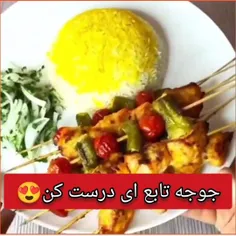 🍗جوجه تابه ای درست کن😍