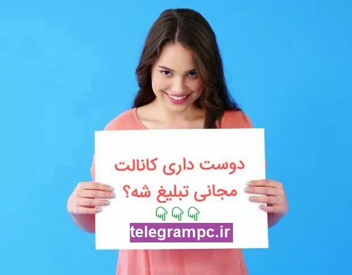 اگه میخواهی تبلیغ کنی بیا اینجا