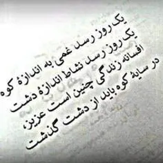 روزگار