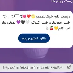 کسی که این پیام رو داخل این چالش داده داخل کامنت ها یه💜بف