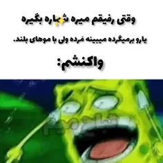 رفیق
