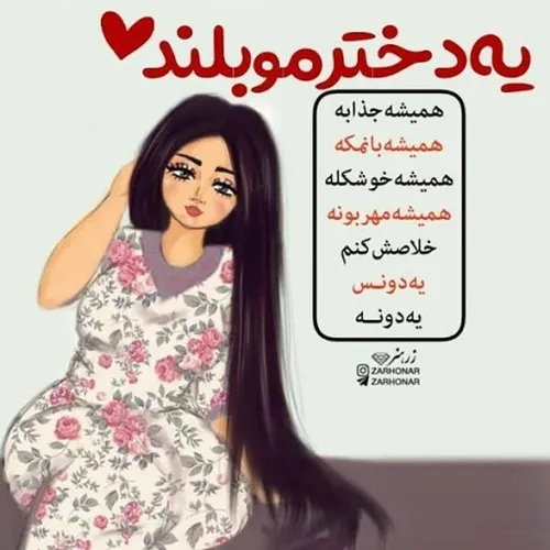 یه دونه است 🦋🦋🦋🦋🦋🦋