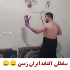 نرینی سلطان😅