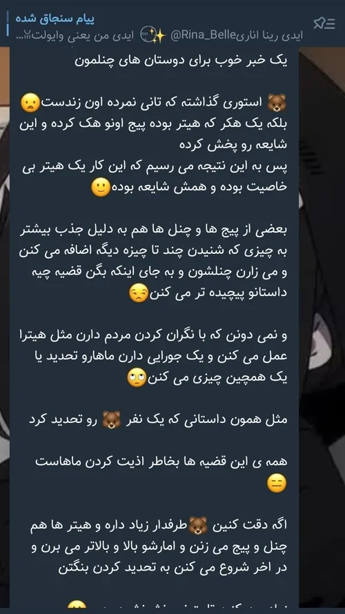 امیدوارم واقعیت داشته باشه🥲✨