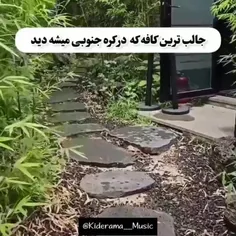 یکی منو ببره اینجااااااااااا