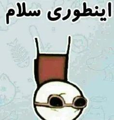 سلام