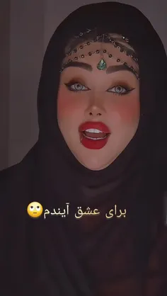 با دلار ۹۳تومنی مخفیانم نمیشه زندگی کرد...نظرته؟؟؟🙈🫣😂