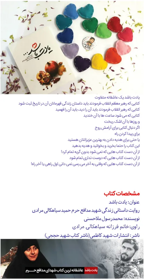 http://www.yadat-bashad.ir