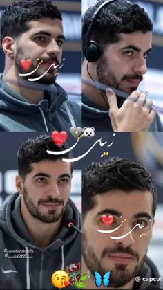 زیبایِ مَن🥹❤️‍🔥