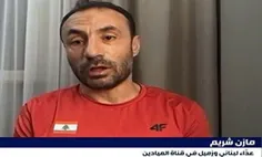 ✅️ انصراف دونده لبنانی از رویارویی با ورزشکار رژیم صهیونی