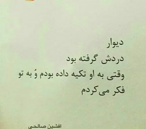 نمیخوآمـ همـ ـہ🙎 🏻 🍃