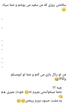 خودت بمیری -_-