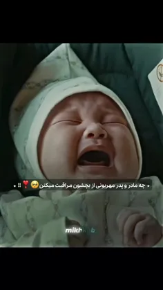 بعضی ها لیاقت مادر وپدر شدن ندارن😔