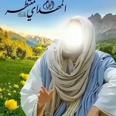 السلام علیک یا مولای یا صاحب الزمان عجل الی ظهورک