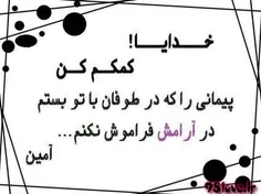 خدایا!کمکشون کن که