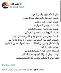 توئیت زیبای یک کاربر عرب:
