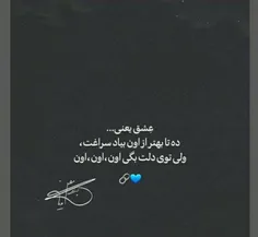 #نوشته_عاشقانه