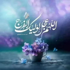 السلام علیک یا ابا صالح المهدی 