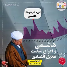 #پرونده_انتخابات