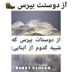 تگ کن بپرس🧐