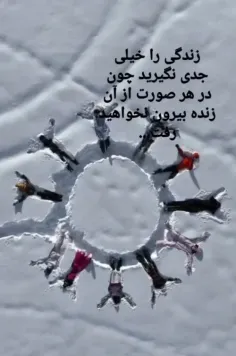 زندگی می چرخد