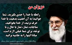 #امام‌خامنه‌ای: