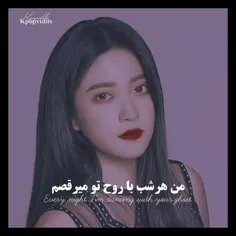 من هر شب با روح تو می رقصم