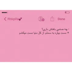 ‏-چه صنمی باهاش داری؟