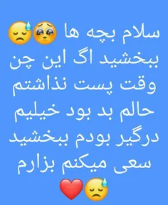 ببخشید 💔