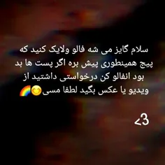 بخونید مهم⚠️⚠️