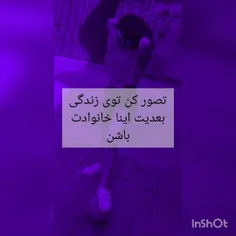 شوگا شوهر منه برادر شما