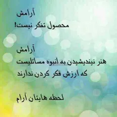 بله عزیزای دلم