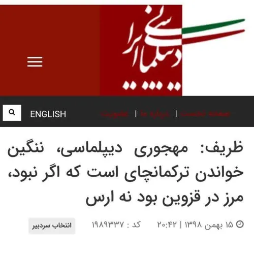 🔴شاید باورش سخت باشد ولی در تاریخ ایران ۲ نفر از قرارداد 