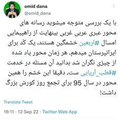 https://twitter.com/omid_dana/status/1569373063132729345