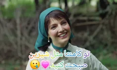 تو کامنتا بگید😁